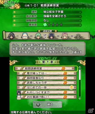 遊ぶ前に読んでみな。前作から大きくボリュームアップした3DS『閃乱カグラ Burst -紅蓮の少女達-』の魅力をチェック！の画像18