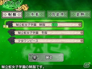 遊ぶ前に読んでみな。前作から大きくボリュームアップした3DS『閃乱カグラ Burst -紅蓮の少女達-』の魅力をチェック！の画像23