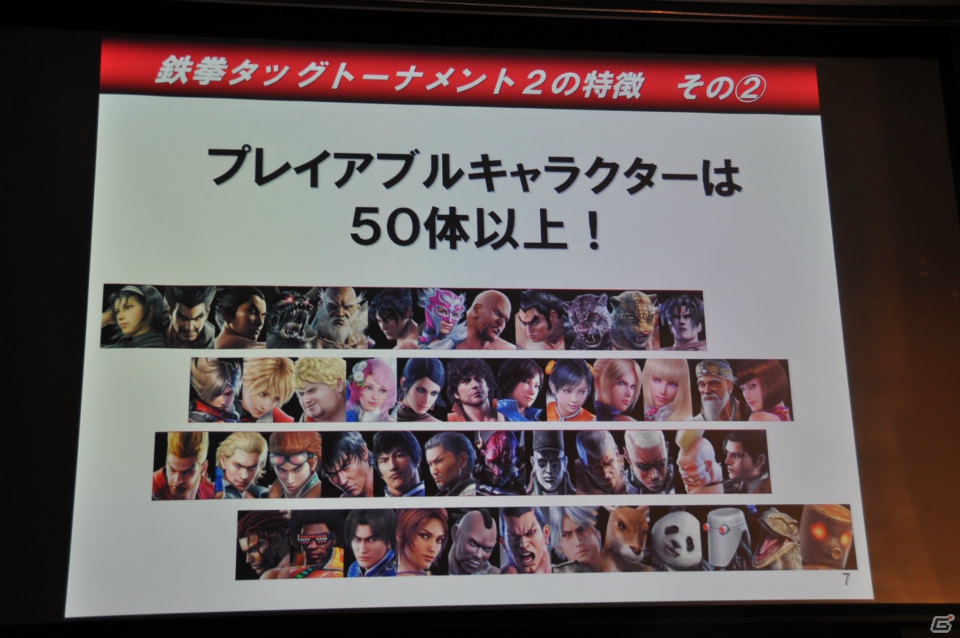 オンライン環境を徹底的に調整！オン・オフ変わらないクオリティで対戦できる技術に驚き＆3D立体視対応！PS3/Xbox 360「鉄拳タッグトーナメント2」メディア向け体験会レポートの画像10