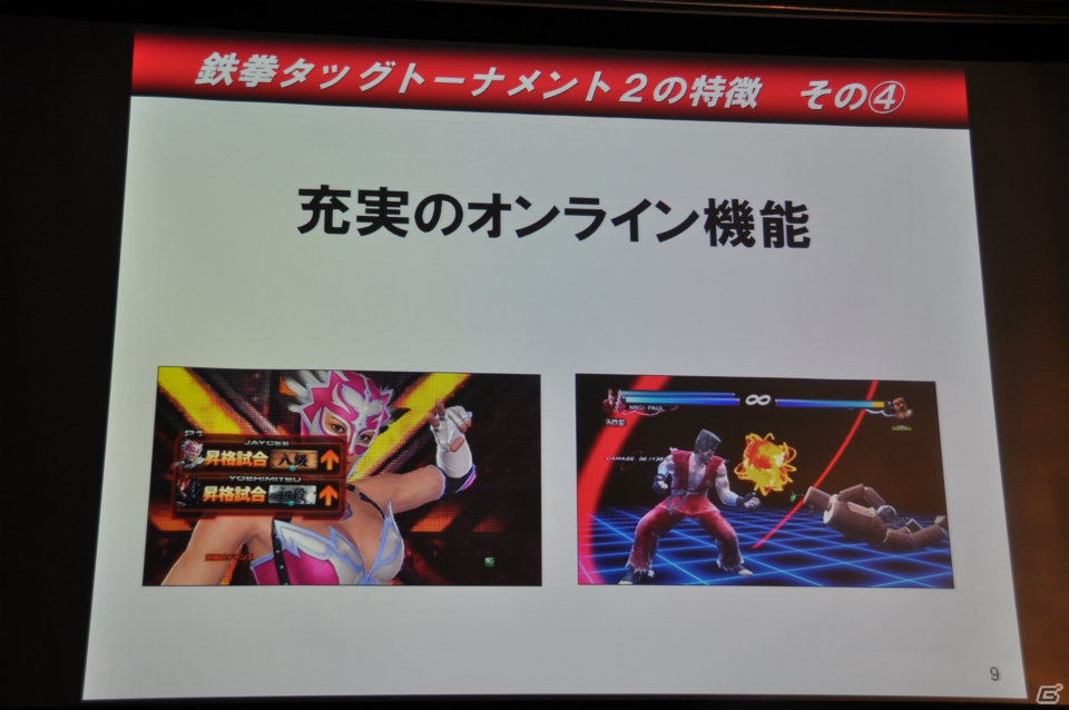 オンライン環境を徹底的に調整！オン・オフ変わらないクオリティで対戦できる技術に驚き＆3D立体視対応！PS3/Xbox 360「鉄拳タッグトーナメント2」メディア向け体験会レポートの画像12