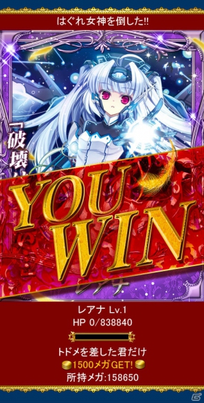 GREE「女神マスターズ Powered by アクエリアンエイジ」本記事のシリアルコードを入力して超レアな「“アイドルユニット”ITSUKI・4U(神技)」をゲットしよう♪の画像11