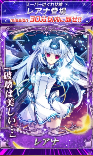 GREE「女神マスターズ Powered by アクエリアンエイジ」本記事のシリアルコードを入力して超レアな「“アイドルユニット”ITSUKI・4U(神技)」をゲットしよう♪の画像13