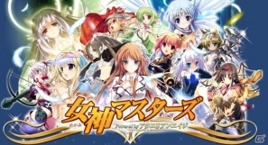 GREE「女神マスターズ Powered by アクエリアンエイジ」本記事のシリアルコードを入力して超レアな「“アイドルユニット”ITSUKI・4U(神技)」をゲットしよう♪の画像15