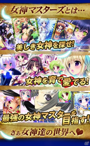 GREE「女神マスターズ Powered by アクエリアンエイジ」本記事のシリアルコードを入力して超レアな「“アイドルユニット”ITSUKI・4U(神技)」をゲットしよう♪の画像4