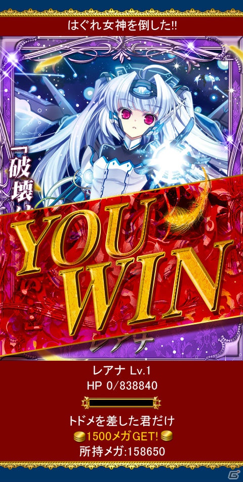 GREE「女神マスターズ Powered by アクエリアンエイジ」本記事のシリアルコードを入力して超レアな「“アイドルユニット”ITSUKI・4U(神技)」をゲットしよう♪の画像11
