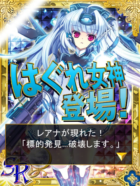GREE「女神マスターズ Powered by アクエリアンエイジ」本記事のシリアルコードを入力して超レアな「“アイドルユニット”ITSUKI・4U(神技)」をゲットしよう♪の画像12