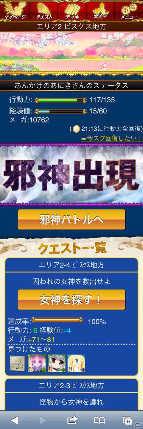 GREE「女神マスターズ Powered by アクエリアンエイジ」本記事のシリアルコードを入力して超レアな「“アイドルユニット”ITSUKI・4U(神技)」をゲットしよう♪の画像2