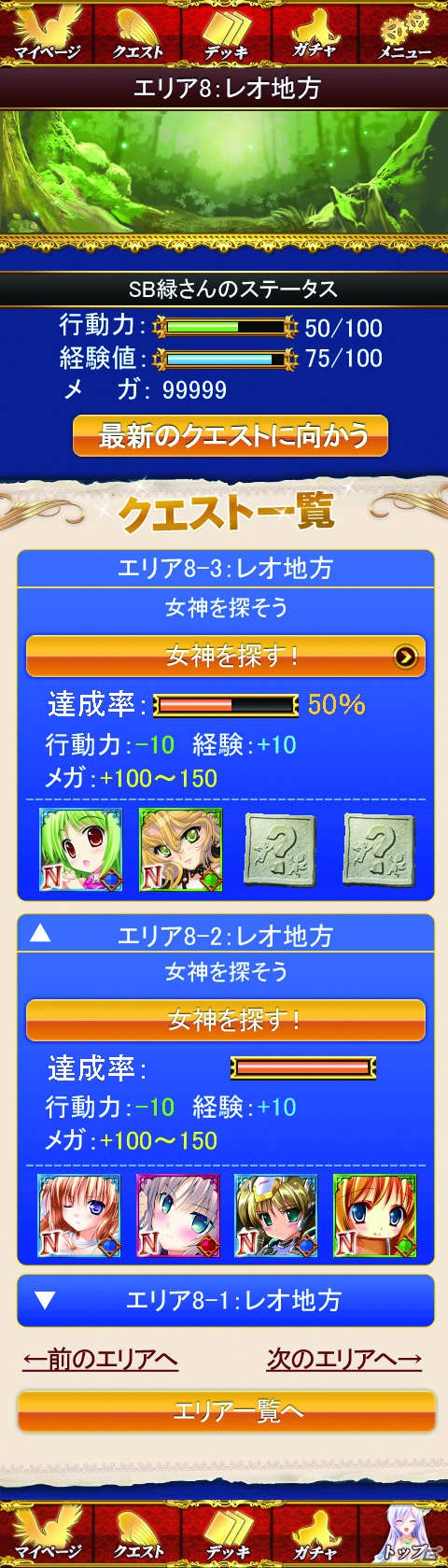 GREE「女神マスターズ Powered by アクエリアンエイジ」本記事のシリアルコードを入力して超レアな「“アイドルユニット”ITSUKI・4U(神技)」をゲットしよう♪の画像3