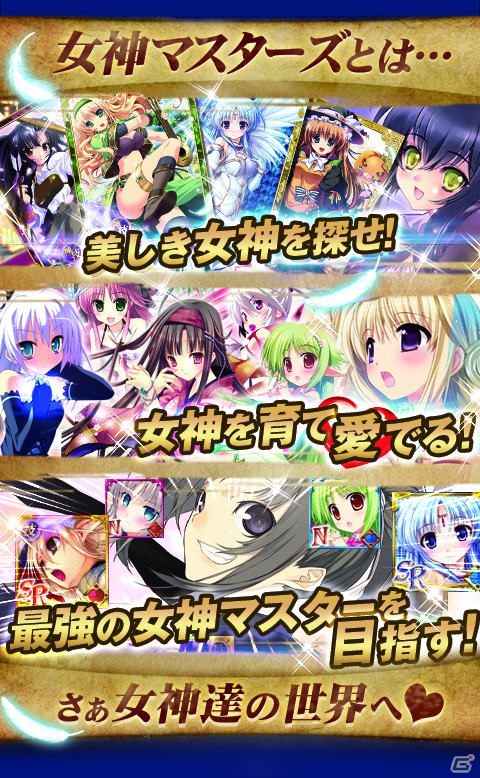 GREE「女神マスターズ Powered by アクエリアンエイジ」本記事のシリアルコードを入力して超レアな「“アイドルユニット”ITSUKI・4U(神技)」をゲットしよう♪の画像4