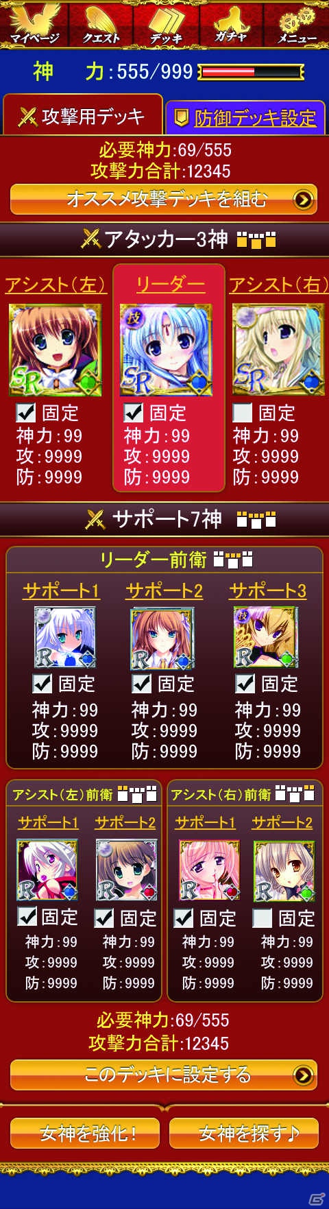 GREE「女神マスターズ Powered by アクエリアンエイジ」本記事のシリアルコードを入力して超レアな「“アイドルユニット”ITSUKI・4U(神技)」をゲットしよう♪の画像5