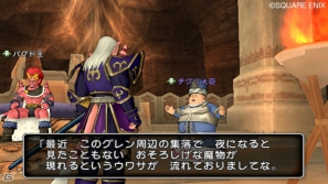 Wii「ドラゴンクエストX　目覚めし五つの種族　オンライン」グレン城で受注できる8月27日・30日配信予定のクエストを紹介の画像1