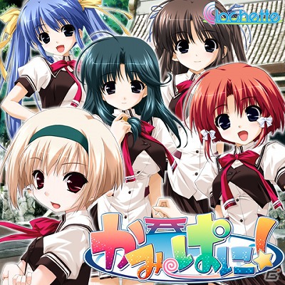 ドタバタラブコメ恋愛美少女ゲーム「かみぱに！」がソーシャルゲームとしてGREEに登場の画像3