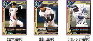 「モバプロ」が東京ヤクルトスワローズとコラボ！神宮球場主催試合で特別限定選手カード付きチケットを販売の画像1
