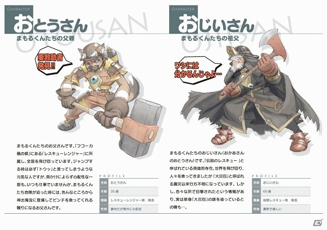 サイバーコネクトツー、本日8月27日より「まもるくん」復興支援プロジェクト第4弾作品を公開の画像3