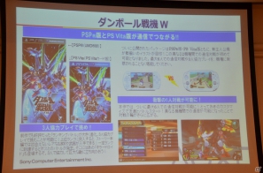 【CEDEC 2012】PS Vita版「sFace」や「SmartAR」で出来ることは―「PlayStation Vitaの機能紹介」講演内容をお届けの画像18