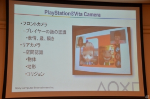 【CEDEC 2012】PS Vita版「sFace」や「SmartAR」で出来ることは―「PlayStation Vitaの機能紹介」講演内容をお届けの画像2