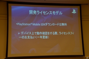 【CEDEC 2012】PS Vita版「sFace」や「SmartAR」で出来ることは―「PlayStation Vitaの機能紹介」講演内容をお届けの画像22