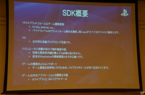 【CEDEC 2012】PS Vita版「sFace」や「SmartAR」で出来ることは―「PlayStation Vitaの機能紹介」講演内容をお届けの画像27