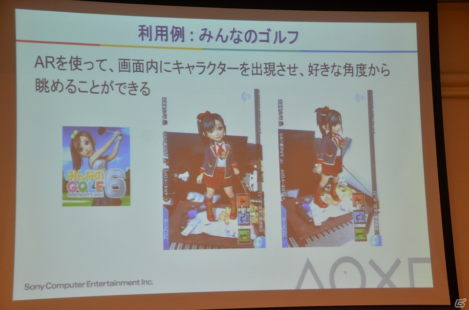 【CEDEC 2012】PS Vita版「sFace」や「SmartAR」で出来ることは―「PlayStation Vitaの機能紹介」講演内容をお届けの画像13