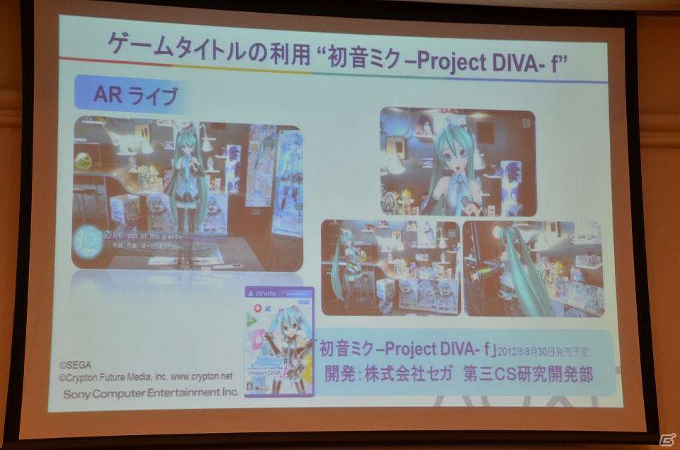 【CEDEC 2012】PS Vita版「sFace」や「SmartAR」で出来ることは―「PlayStation Vitaの機能紹介」講演内容をお届けの画像14