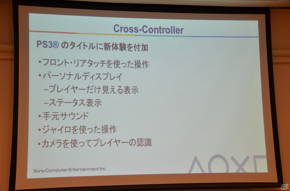 【CEDEC 2012】PS Vita版「sFace」や「SmartAR」で出来ることは―「PlayStation Vitaの機能紹介」講演内容をお届けの画像17