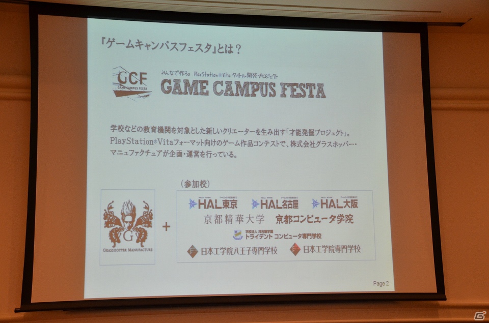 【CEDEC 2012】PS Vita版「sFace」や「SmartAR」で出来ることは―「PlayStation Vitaの機能紹介」講演内容をお届けの画像19