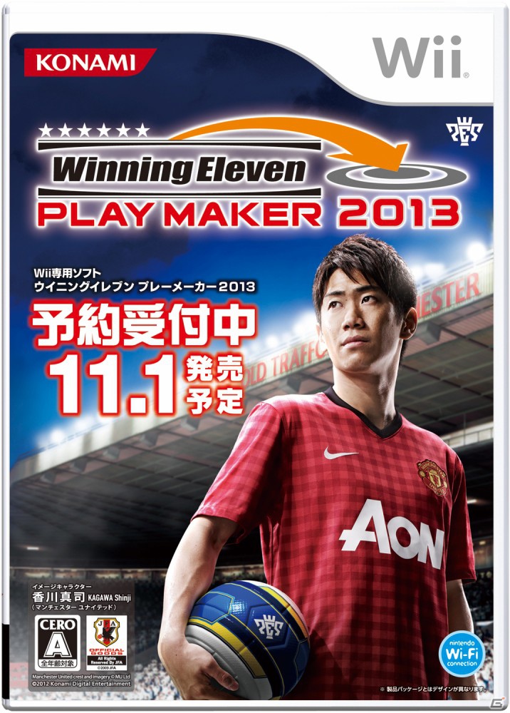 PSP/3DS/Wii「ワールドサッカー ウイニングイレブン 2013」の11月1日発売が決定―PSP/3DS版はサッカー応援価格にの画像3