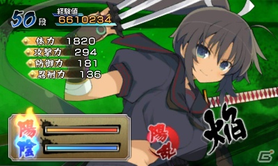 3DS「閃乱カグラ Burst -紅蓮の少女達-」おしりマウスパッド争奪戦開催！公式サイトでは「陰陽変華」ページを公開の画像2