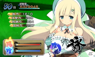 3DS「閃乱カグラ Burst -紅蓮の少女達-」おしりマウスパッド争奪戦開催！公式サイトでは「陰陽変華」ページを公開の画像3