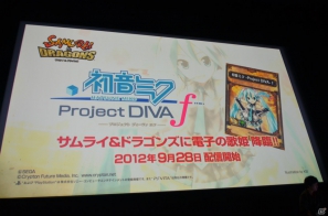 KEI氏デザインのかわいい“ドリームキャスト”が登場！2ndシーズンの詳細も明らかになったPS Vita「サムライ＆ドラゴンズ」ファンミーティング2012夏の模様をレポート！の画像49