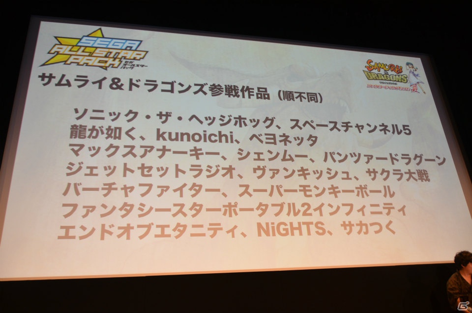 KEI氏デザインのかわいい“ドリームキャスト”が登場！2ndシーズンの詳細も明らかになったPS Vita「サムライ＆ドラゴンズ」ファンミーティング2012夏の模様をレポート！の画像52