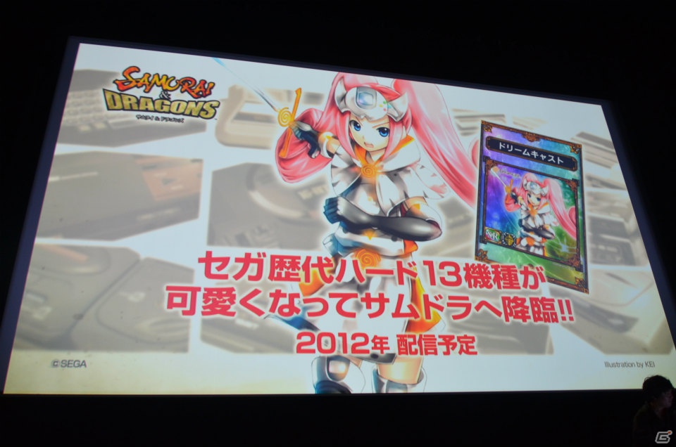 KEI氏デザインのかわいい“ドリームキャスト”が登場！2ndシーズンの詳細も明らかになったPS Vita「サムライ＆ドラゴンズ」ファンミーティング2012夏の模様をレポート！の画像54