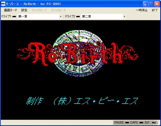 「プロジェクトEGG」8月28日より「リ・バース（PC-8801版）」をリリースの画像2