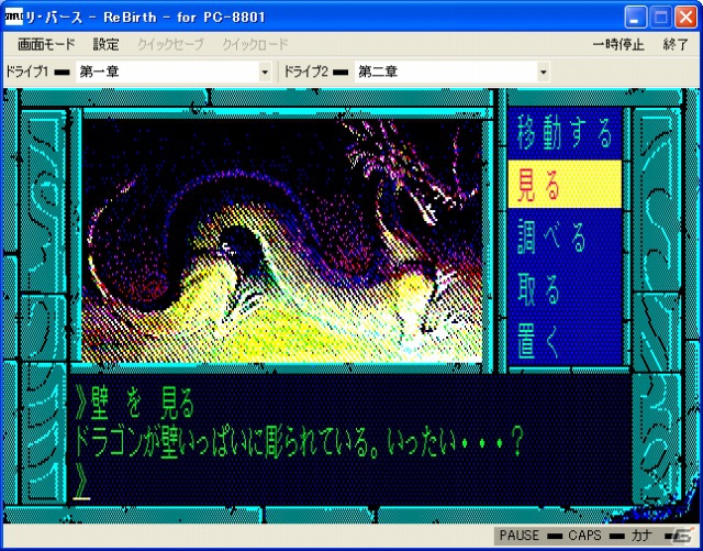 「プロジェクトEGG」8月28日より「リ・バース（PC-8801版）」をリリースの画像3
