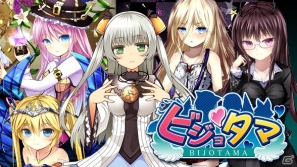 スマートフォン/フィーチャーフォン用萌え擬人化カードバトルRPG「ビジョタマ」8月28日よりGREEにて配信開始の画像1