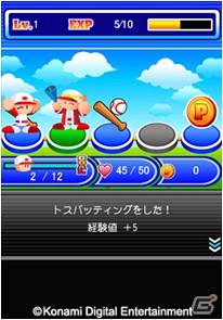 オリジナル選手を育成しスターを目指せ！GREE/Mobage「パワフルプロ野球」配信開始の画像1