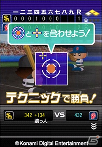 オリジナル選手を育成しスターを目指せ！GREE/Mobage「パワフルプロ野球」配信開始の画像2
