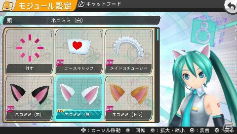 PS Vita「初音ミク -Project DIVA- f」、カスタマイズが可能になったモジュール設定を紹介！新たな楽曲＆モジュール情報もお届けの画像1