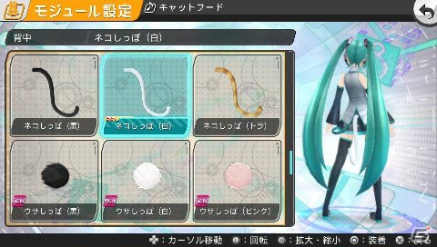 PS Vita「初音ミク -Project DIVA- f」、カスタマイズが可能になったモジュール設定を紹介！新たな楽曲＆モジュール情報もお届けの画像4