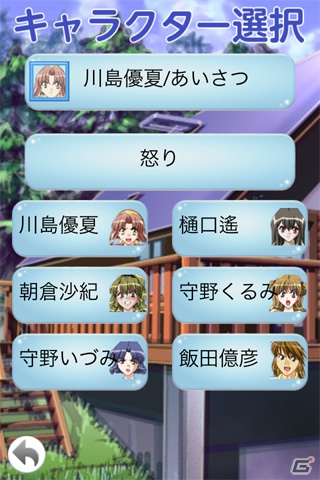 KIDタイトルがAndroid向けスマートフォンアプリとして登場！第1弾「Never7 -the end of infinity-」が配信中の画像9