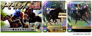 コロプラ、フィーチャーフォン向け競馬シミュレーション「ダービーズキングの伝説」の配信を開始―最強馬をつくって伝説を手に入れようの画像1