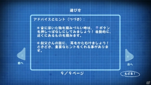 【サマゲー2012】「ふわふわ」ってなんだろう？友達や家族と頭をヒネって考えよう！PS3/Xbox 360/PC「クウォンタム コナンドラム 超次元量子学の問題とその解法」の画像11