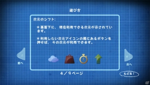 【サマゲー2012】「ふわふわ」ってなんだろう？友達や家族と頭をヒネって考えよう！PS3/Xbox 360/PC「クウォンタム コナンドラム 超次元量子学の問題とその解法」の画像6