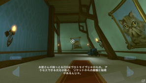 【サマゲー2012】「ふわふわ」ってなんだろう？友達や家族と頭をヒネって考えよう！PS3/Xbox 360/PC「クウォンタム コナンドラム 超次元量子学の問題とその解法」の画像72