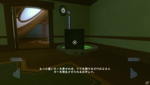 【サマゲー2012】「ふわふわ」ってなんだろう？友達や家族と頭をヒネって考えよう！PS3/Xbox 360/PC「クウォンタム コナンドラム 超次元量子学の問題とその解法」の画像85