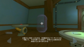 【サマゲー2012】「ふわふわ」ってなんだろう？友達や家族と頭をヒネって考えよう！PS3/Xbox 360/PC「クウォンタム コナンドラム 超次元量子学の問題とその解法」の画像87
