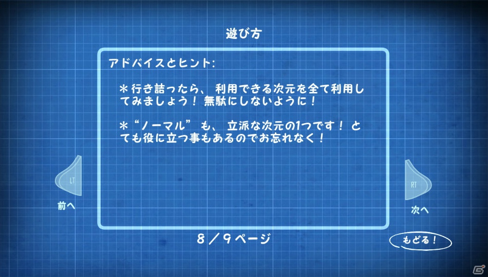 【サマゲー2012】「ふわふわ」ってなんだろう？友達や家族と頭をヒネって考えよう！PS3/Xbox 360/PC「クウォンタム コナンドラム 超次元量子学の問題とその解法」の画像10