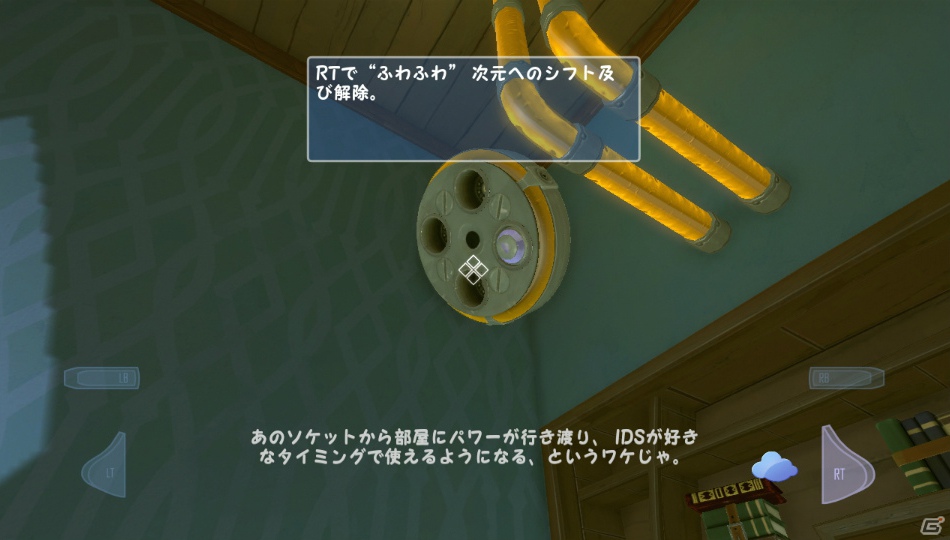 【サマゲー2012】「ふわふわ」ってなんだろう？友達や家族と頭をヒネって考えよう！PS3/Xbox 360/PC「クウォンタム コナンドラム 超次元量子学の問題とその解法」の画像101