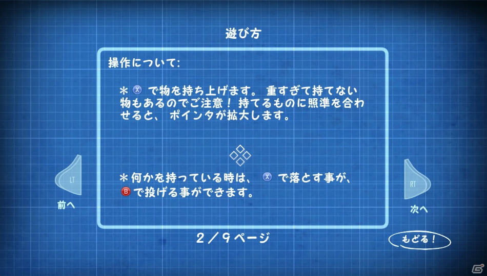 【サマゲー2012】「ふわふわ」ってなんだろう？友達や家族と頭をヒネって考えよう！PS3/Xbox 360/PC「クウォンタム コナンドラム 超次元量子学の問題とその解法」の画像4