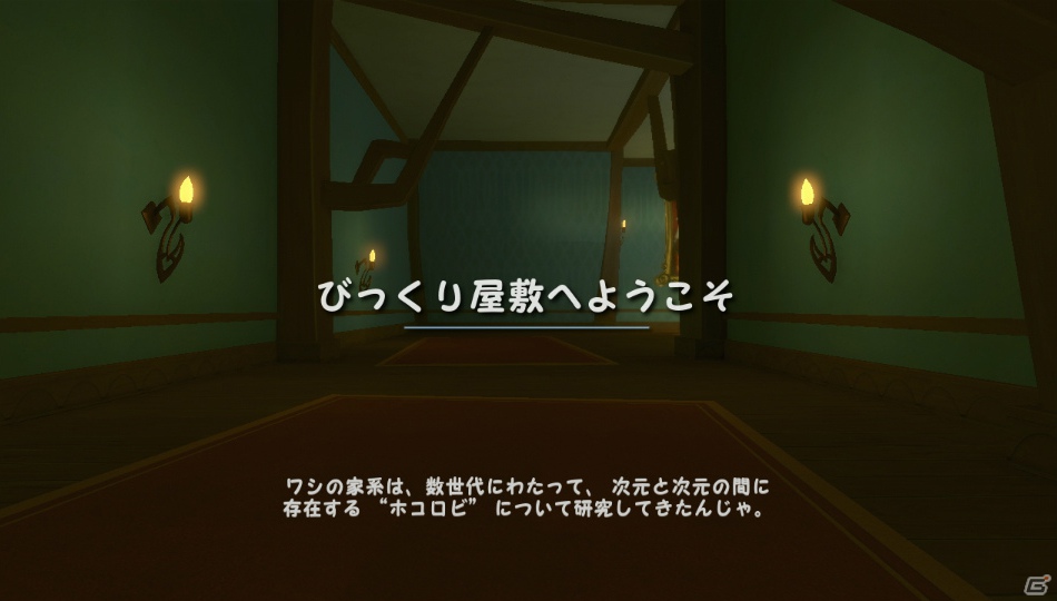【サマゲー2012】「ふわふわ」ってなんだろう？友達や家族と頭をヒネって考えよう！PS3/Xbox 360/PC「クウォンタム コナンドラム 超次元量子学の問題とその解法」の画像65